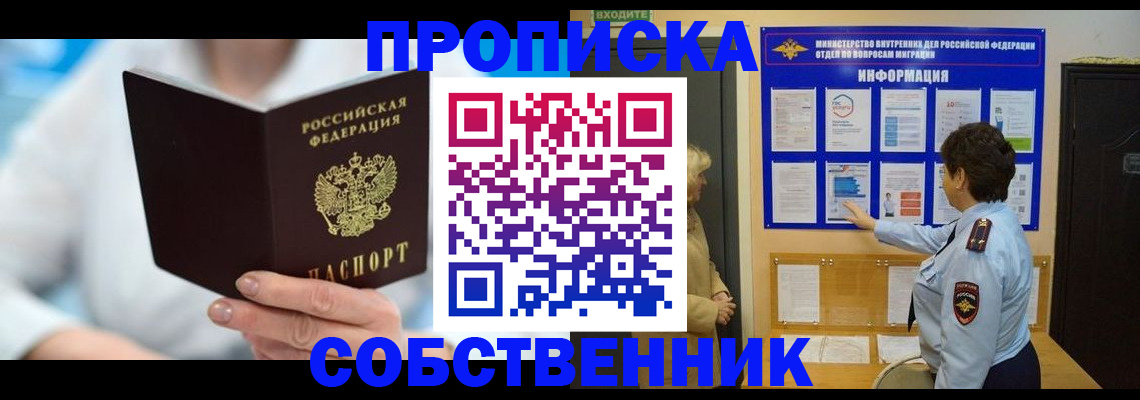 прописка гарантия в Ирбите