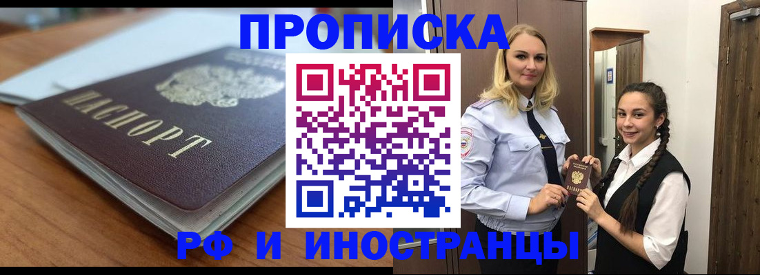 прописка в квартире в Ирбите