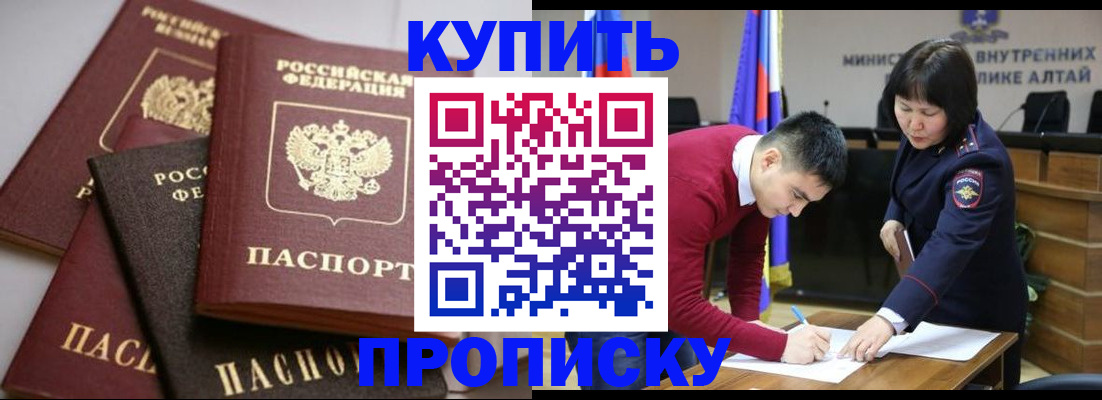 прописка законно в Ирбите