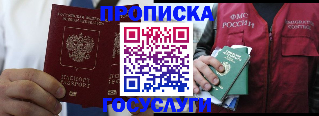 прописка законно в Ирбите