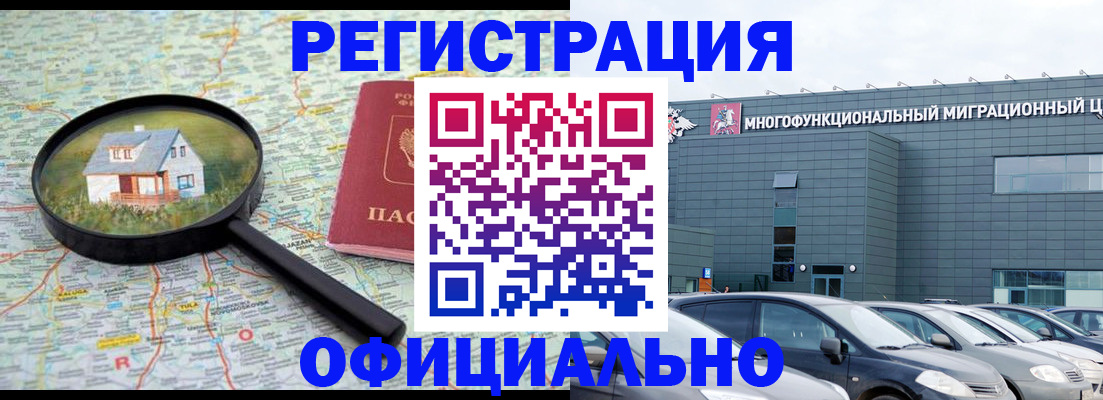 прописка от собственника в Ирбите