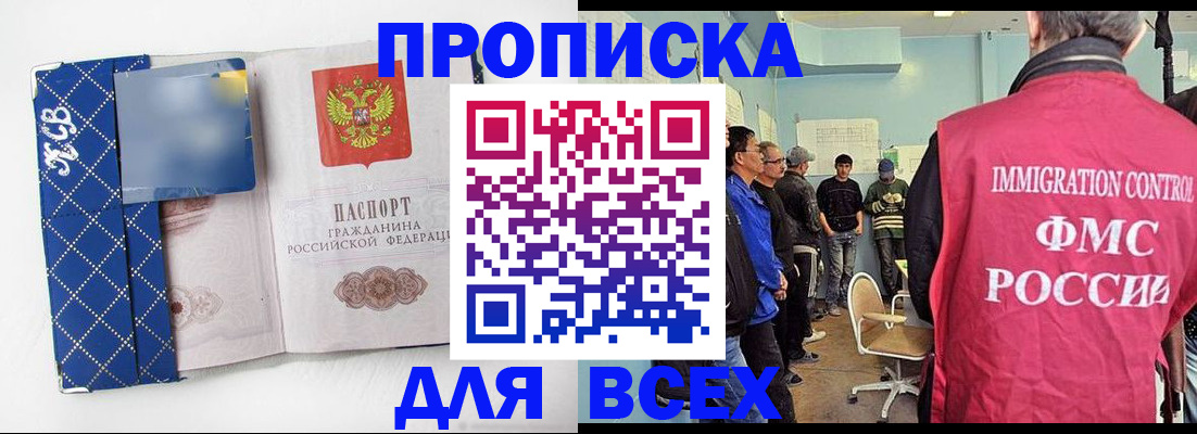 прописка в Ирбите