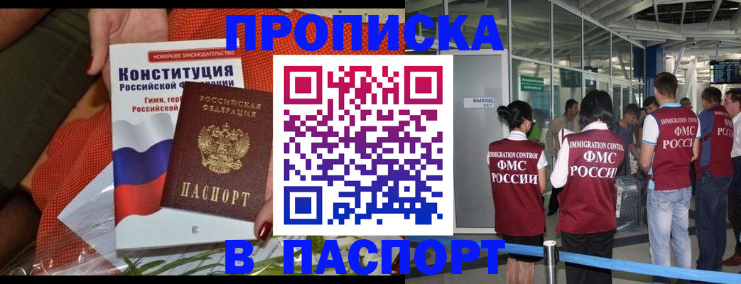 прописка для военкомата в Ирбите
