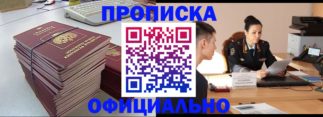 временная регистрация законно в Ирбите